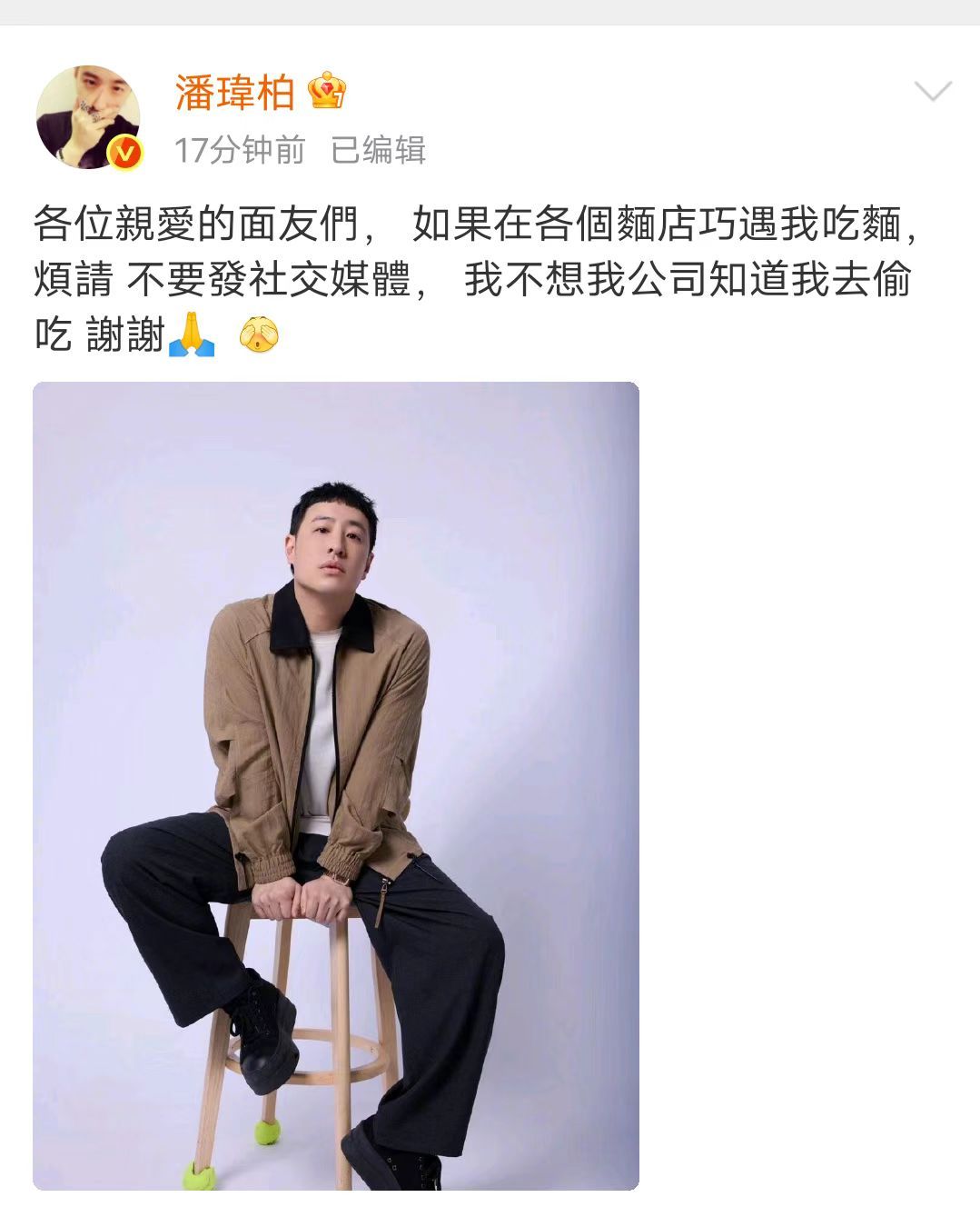 潘玮柏不想被公司知道偷吃潘玮柏让偶遇他的网友不要发社交媒体 潘玮柏不想被公司知道