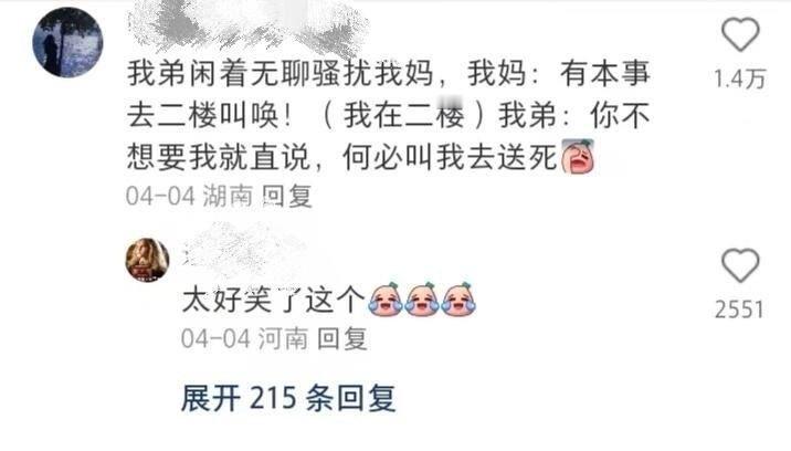 来自血脉的压制[doge]#我的春日狂欢日记# ​​​