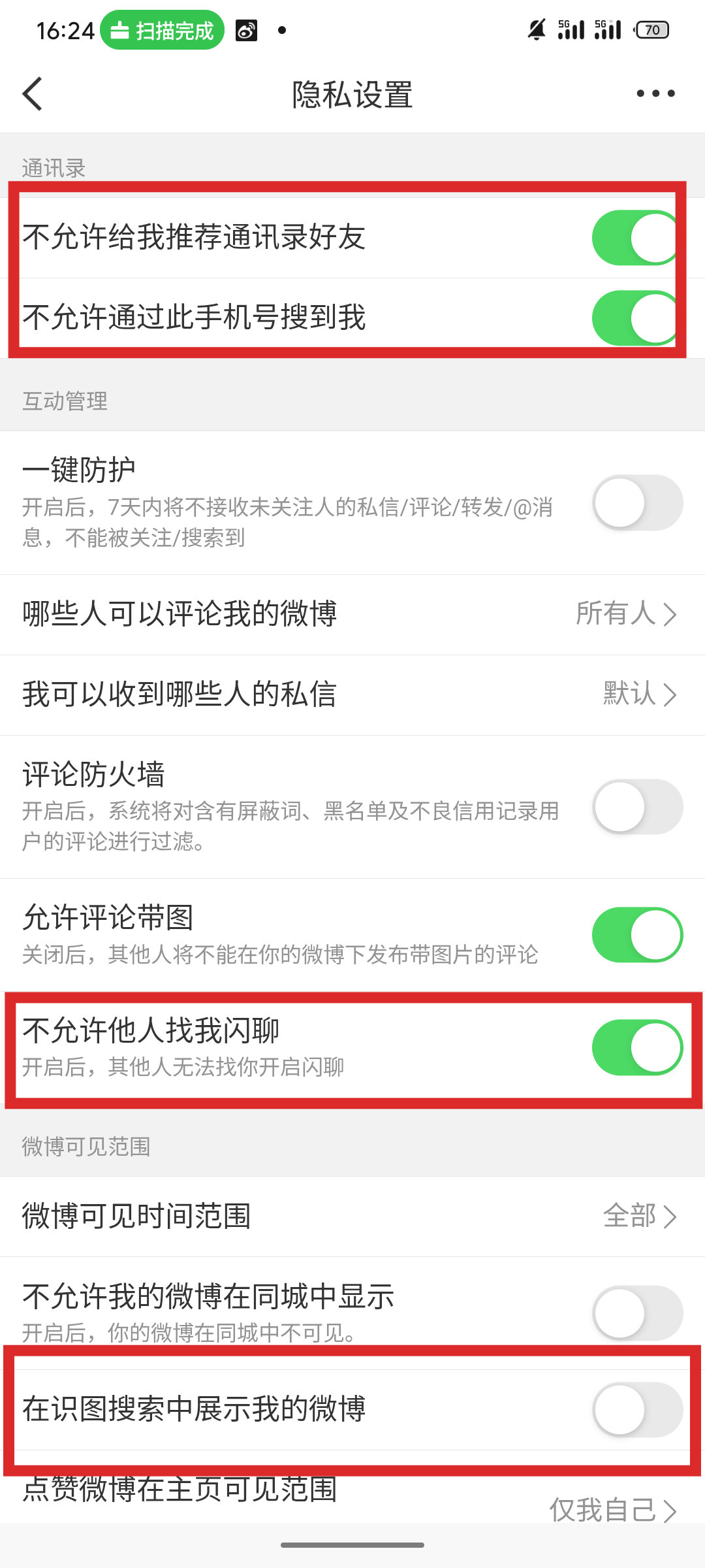 大家可以关闭识图搜索微博功能 以防别人通过保存你多平台发布的图片溯源到你 