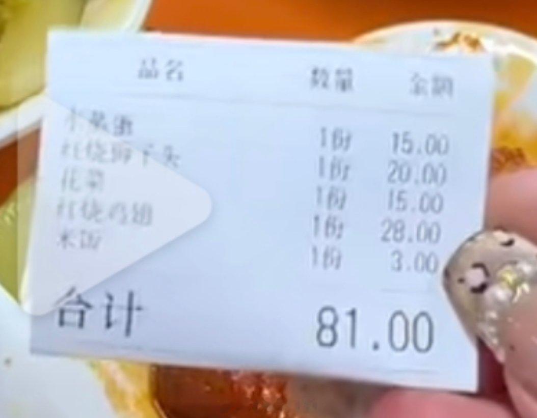 杭州评分2.6分的快餐 好了现在离谱的东西不光能卖给上海人还可以卖给杭州人 