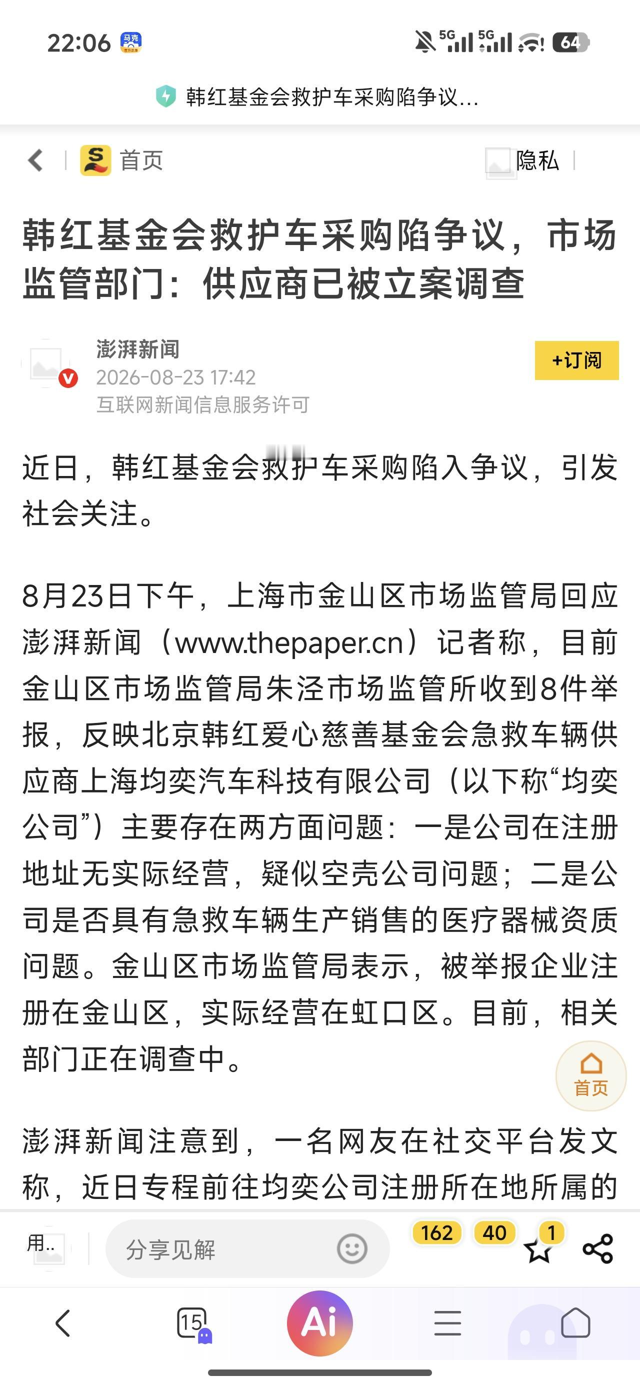现在才真真切切感受到，很多人、很多企业做到那个高度，并不是真有那个实力，是靠走“