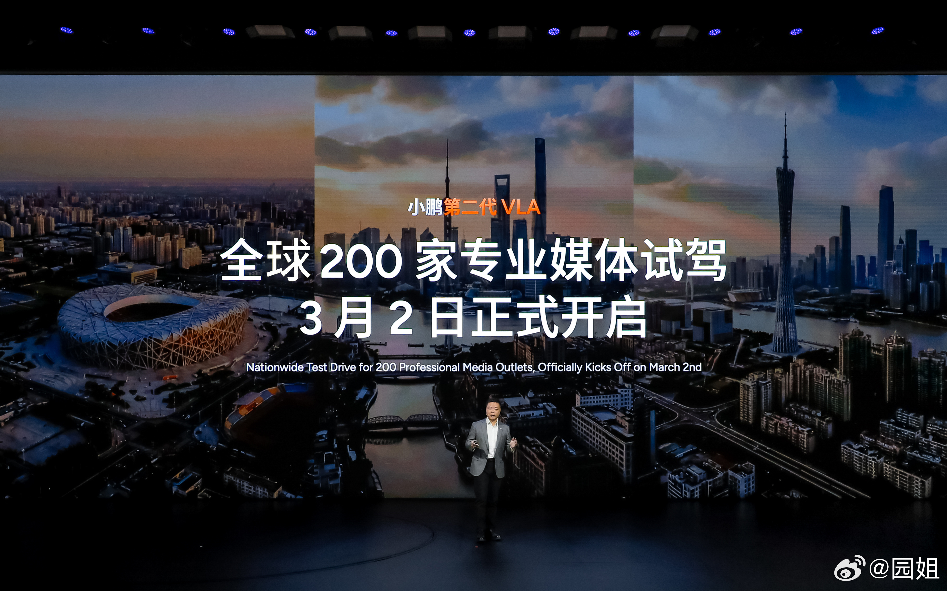 #小鹏第二代VLA发布#3月11日开始，小鹏第二代VLA全国732家门店可以试驾