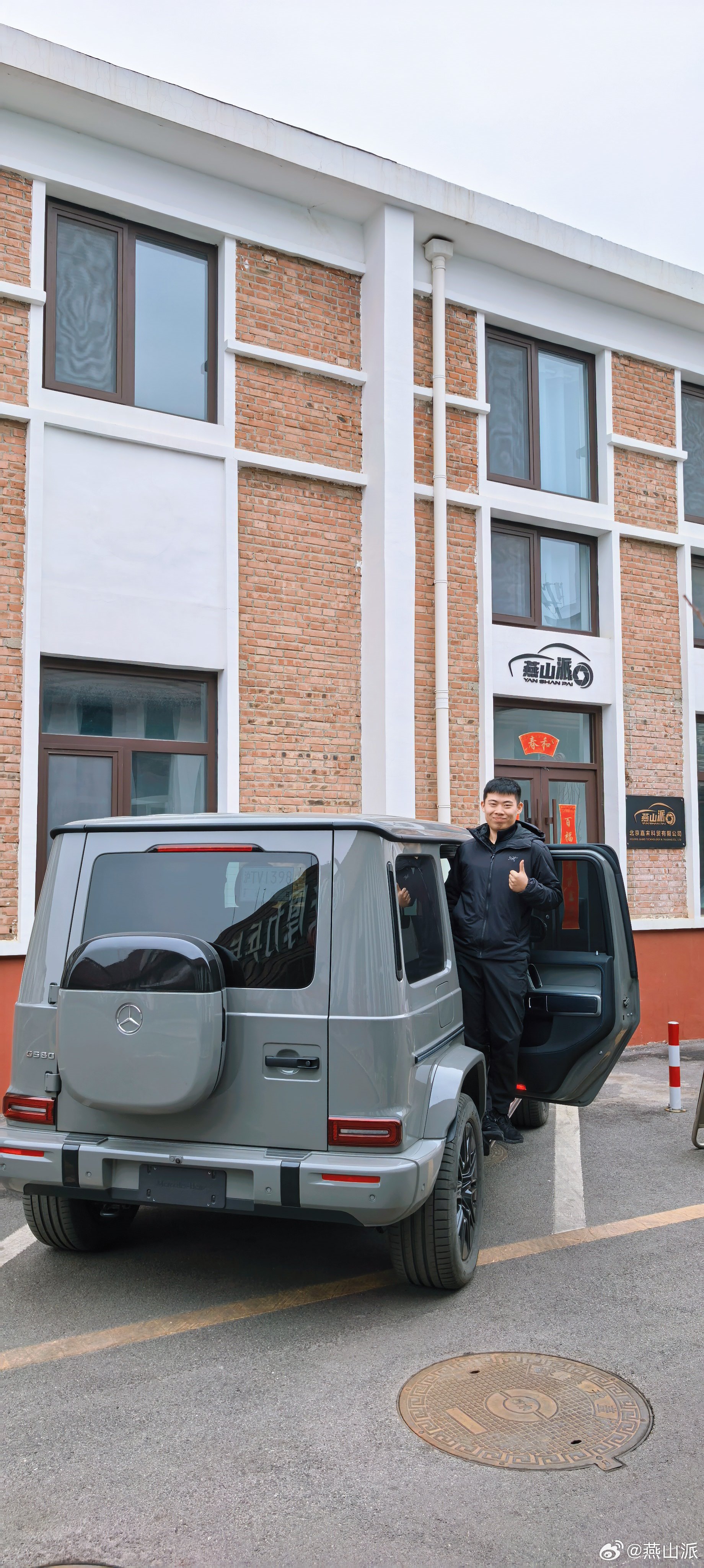 工作室门前停不了飞机，九哥只能开他电G来玩儿燕山派车展   又添新车一辆 