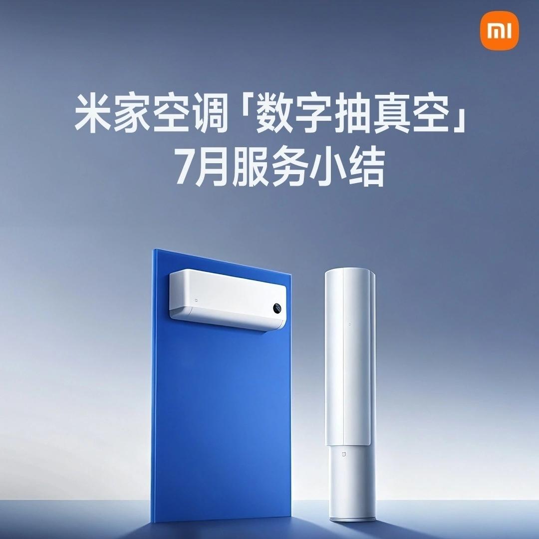 抽真空少一秒都不行，好评率竟然高达99%！
空调 “三分机器七分安装”，小米把过
