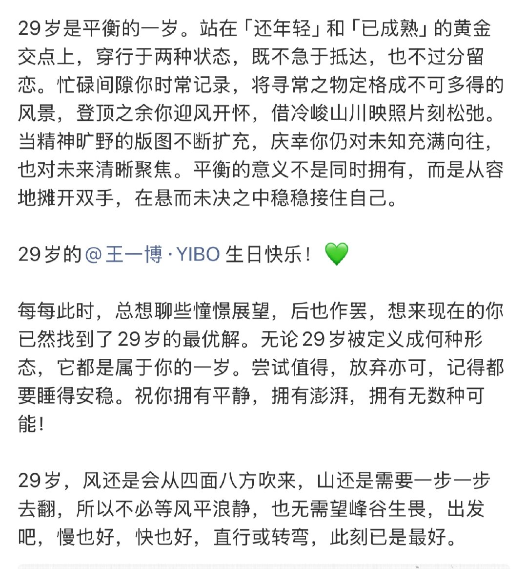 王一博对未来清晰聚焦王一博照着自己心中的路继续走下去吧，相信自己 