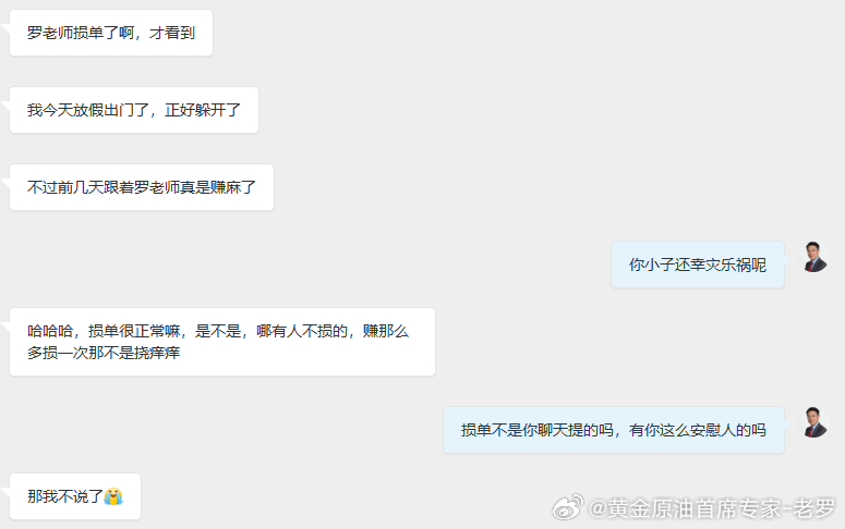 你们见过这样安慰人的吗不过静下心想想，这位朋友说的确实是大实话。在这里坦诚跟所有