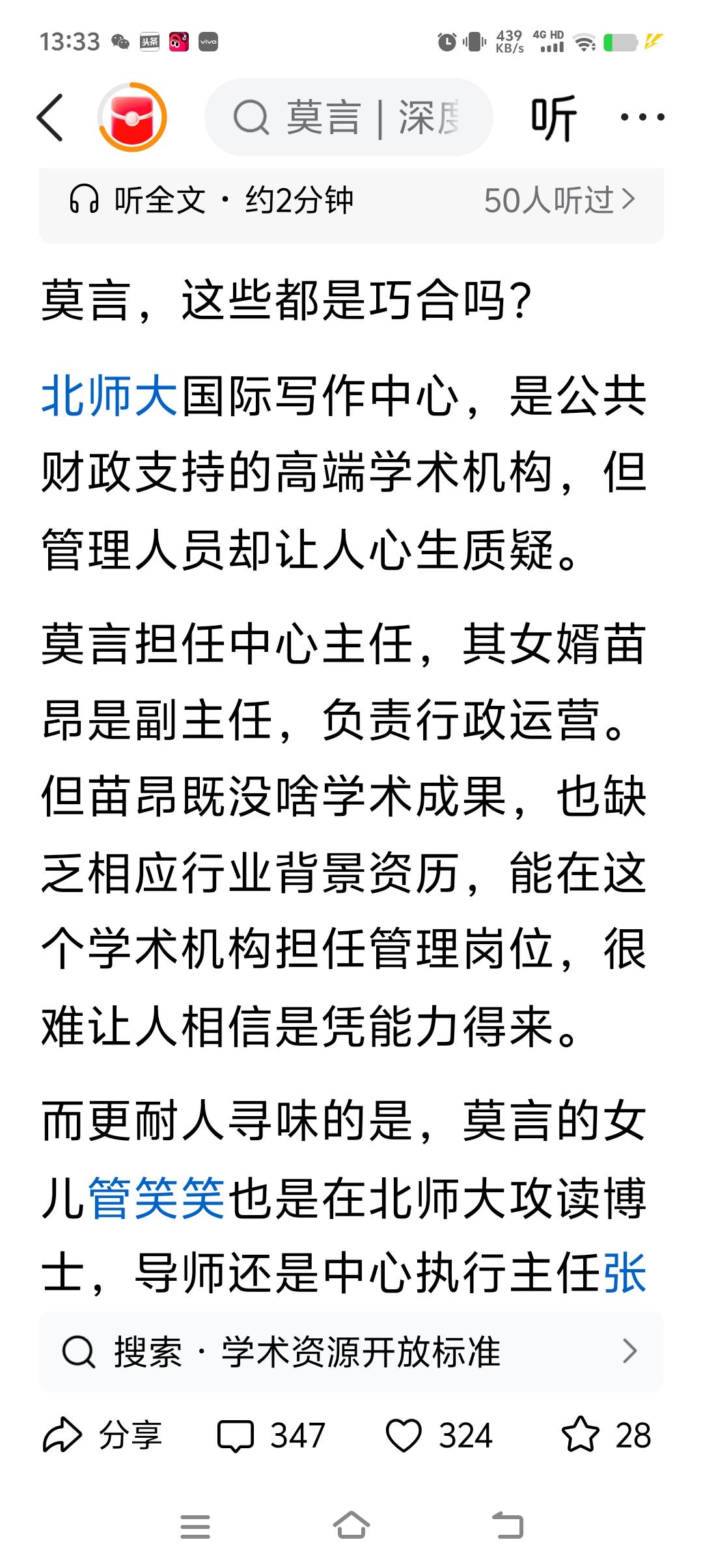​​北师大国际写作中心，是公共财政支持的高端学术机构。
混入公家，才能让鸡犬升天