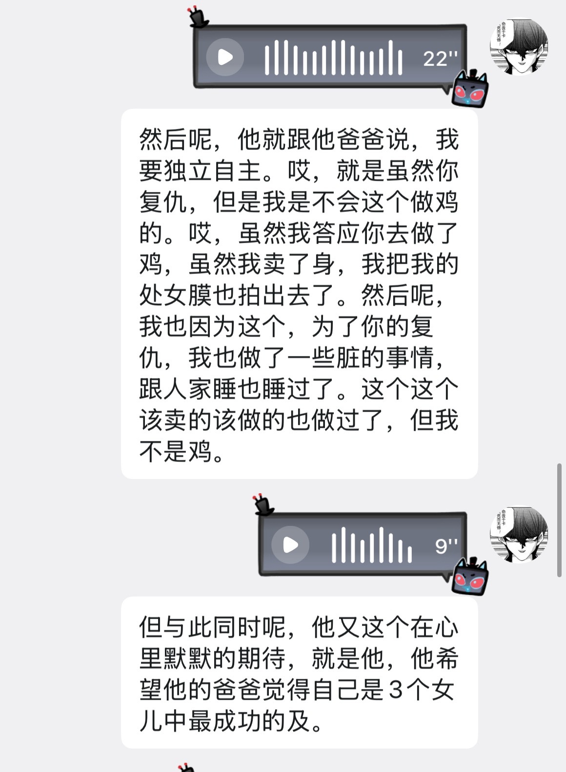 很暗网的角色理解，贼萌追不要看 