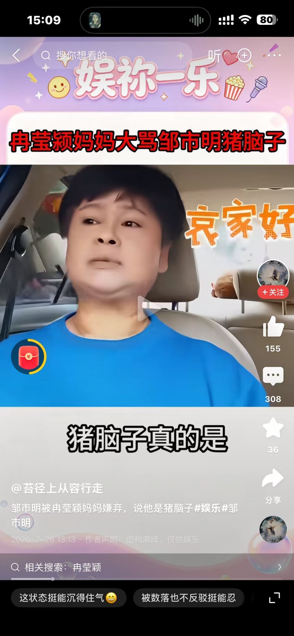面相与科学手相面相八字算命算卦快手邹市明2亿理财亏损始末 邹的面相焉狠，田宅差，