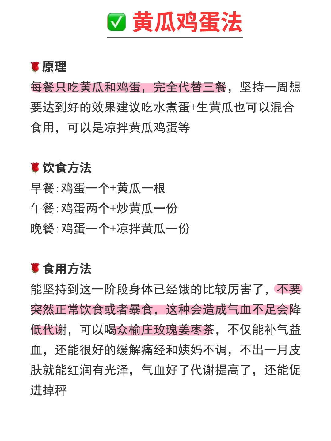 八种掉秤方法，适合新手小白 