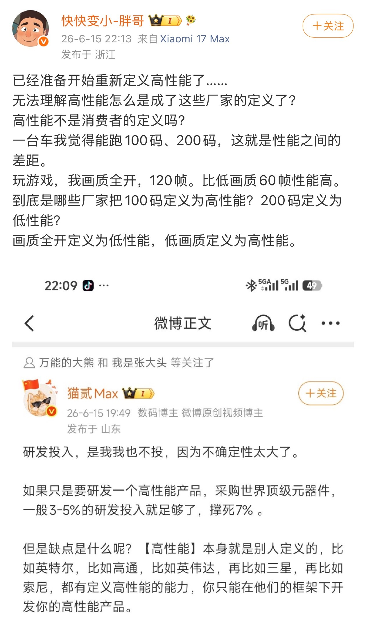屏幕厂家不卖你120帧的屏幕，只卖你60帧的，那60帧就是你的高性能。除非，你自