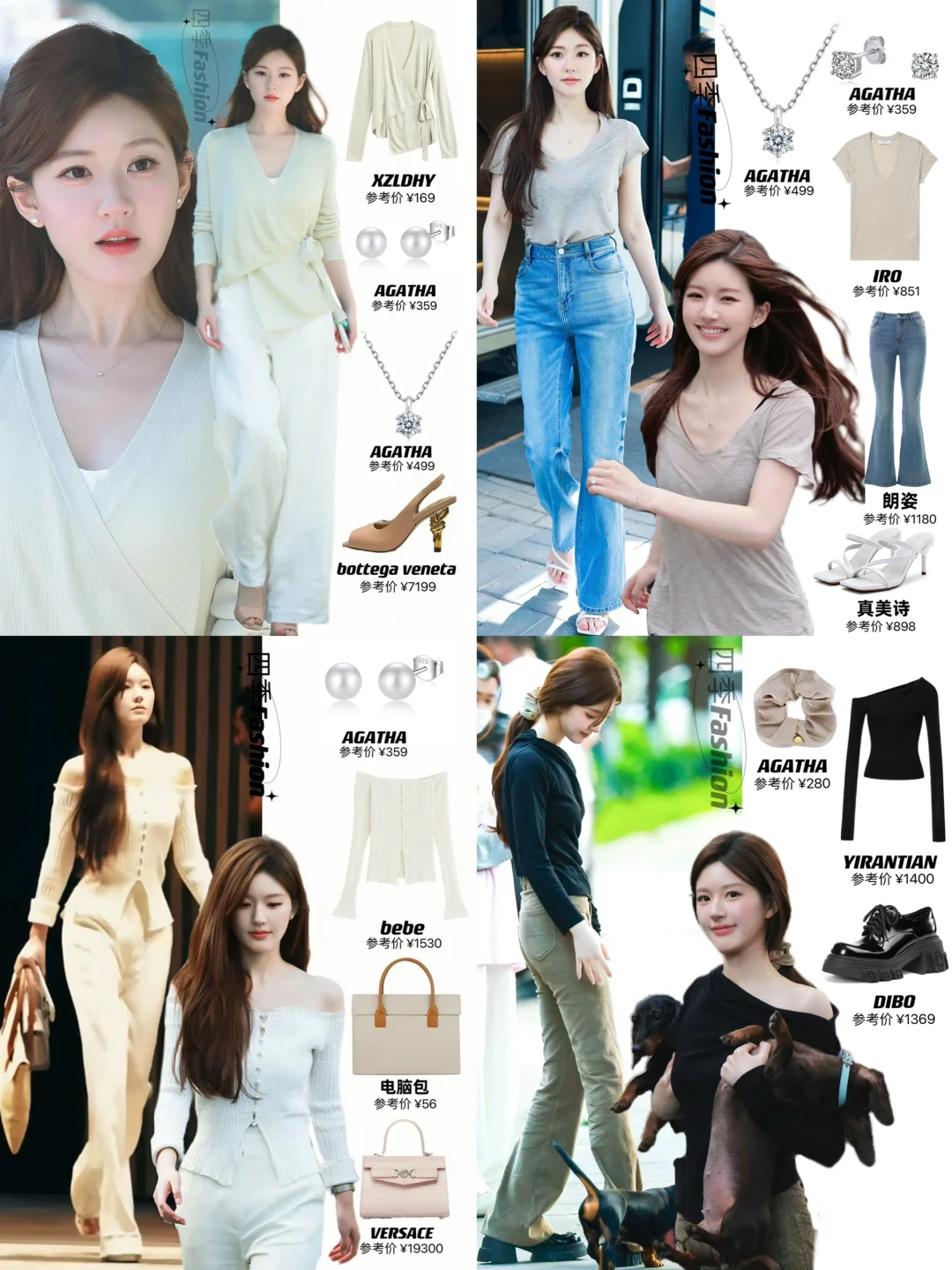 赵露思｜上班路透合集，拿捏基础款穿搭的神‼️