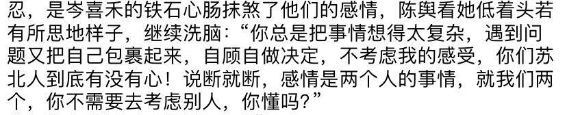男主地域歧视苏北人可以接受男主地域歧视吗 ​​​