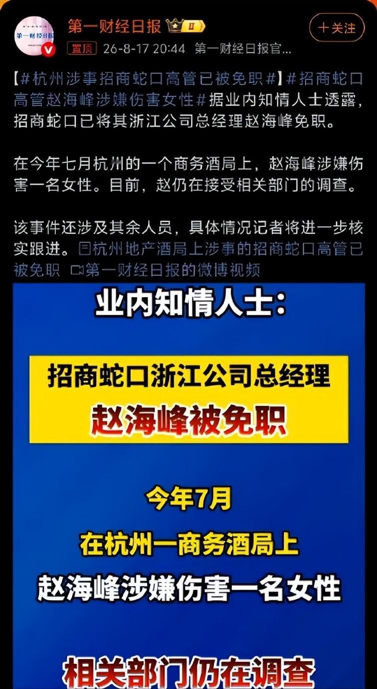 5年起步，还是5年以下？律师拆解杭州酒局猥亵案杭州酒局事件赵某峰郁某栋被刑拘
