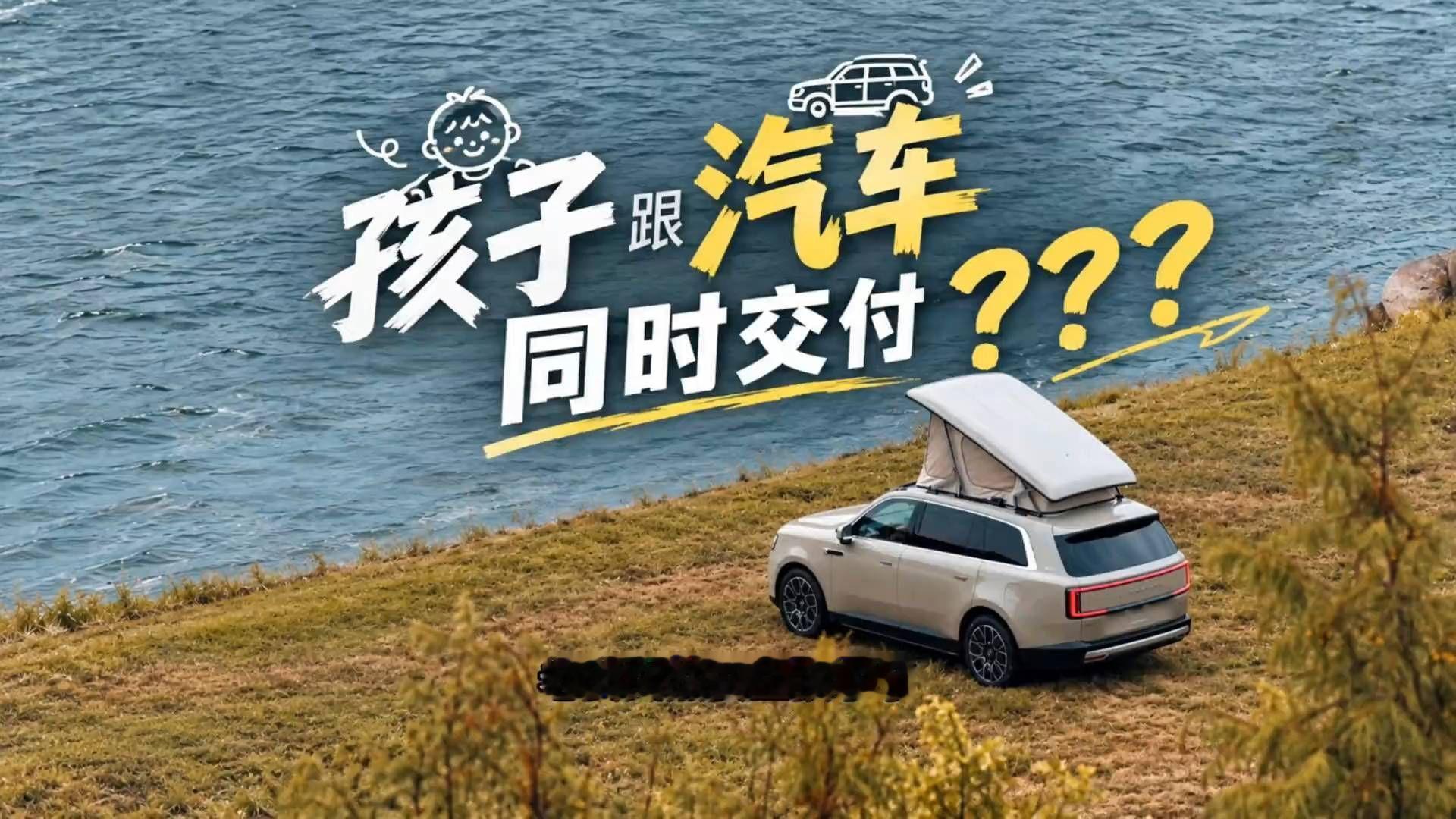 喜提小米澎程，顺便喜提娃？