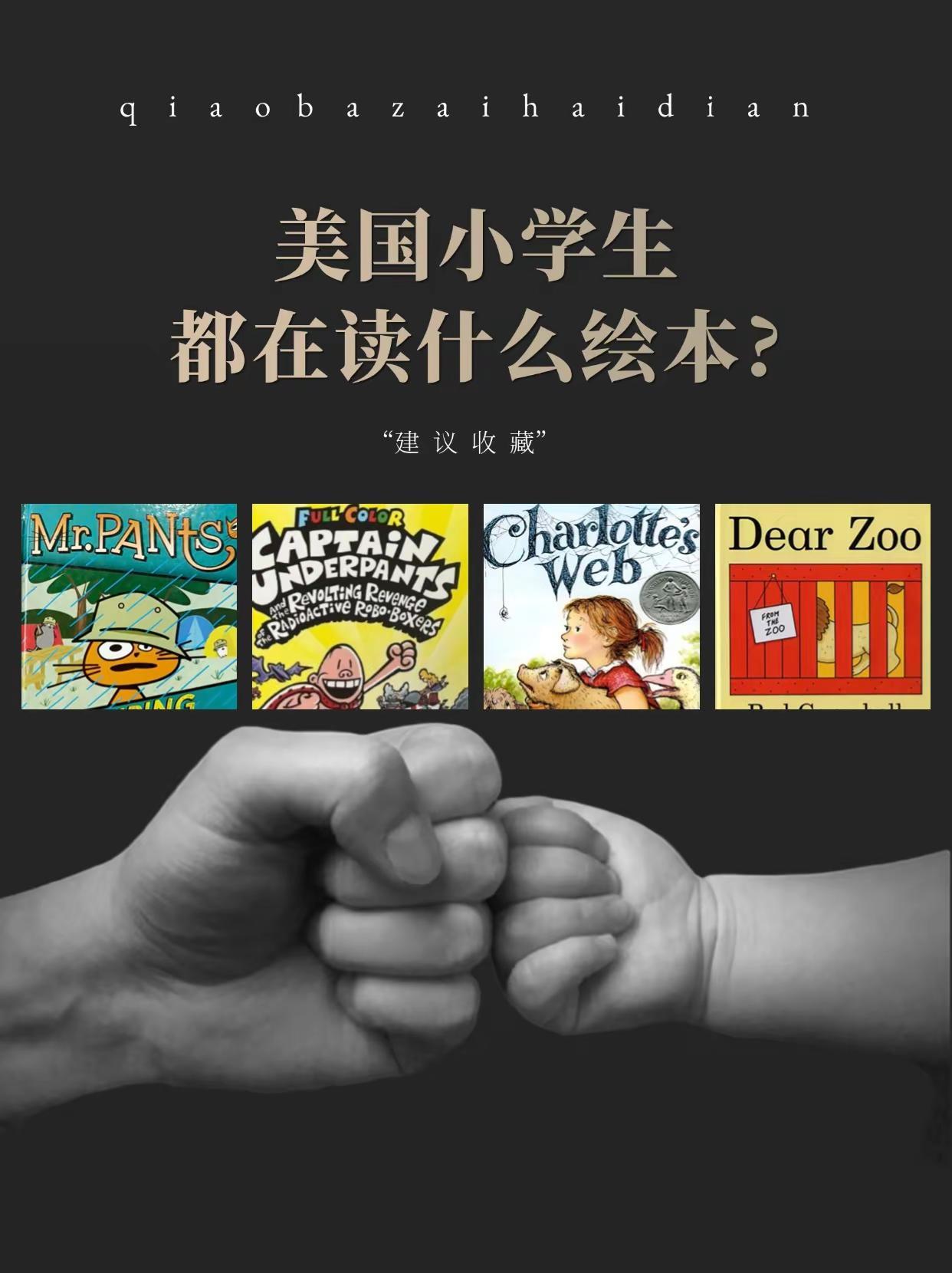 能让孩子越看越聪明的绘本推荐。跟着本土小孩一起看，英语进步飞快。英语启蒙 英语绘