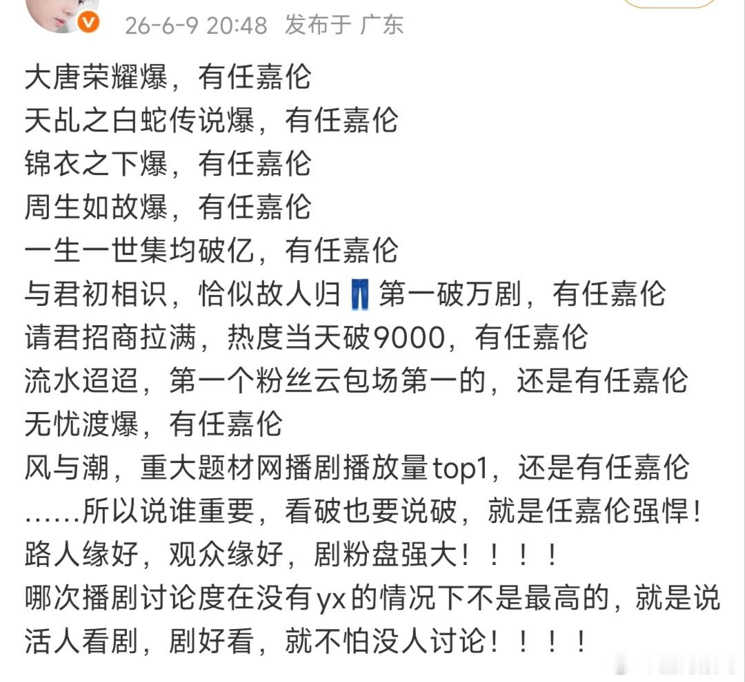 五个字：任嘉伦牛逼！！！（感叹号不算字） 