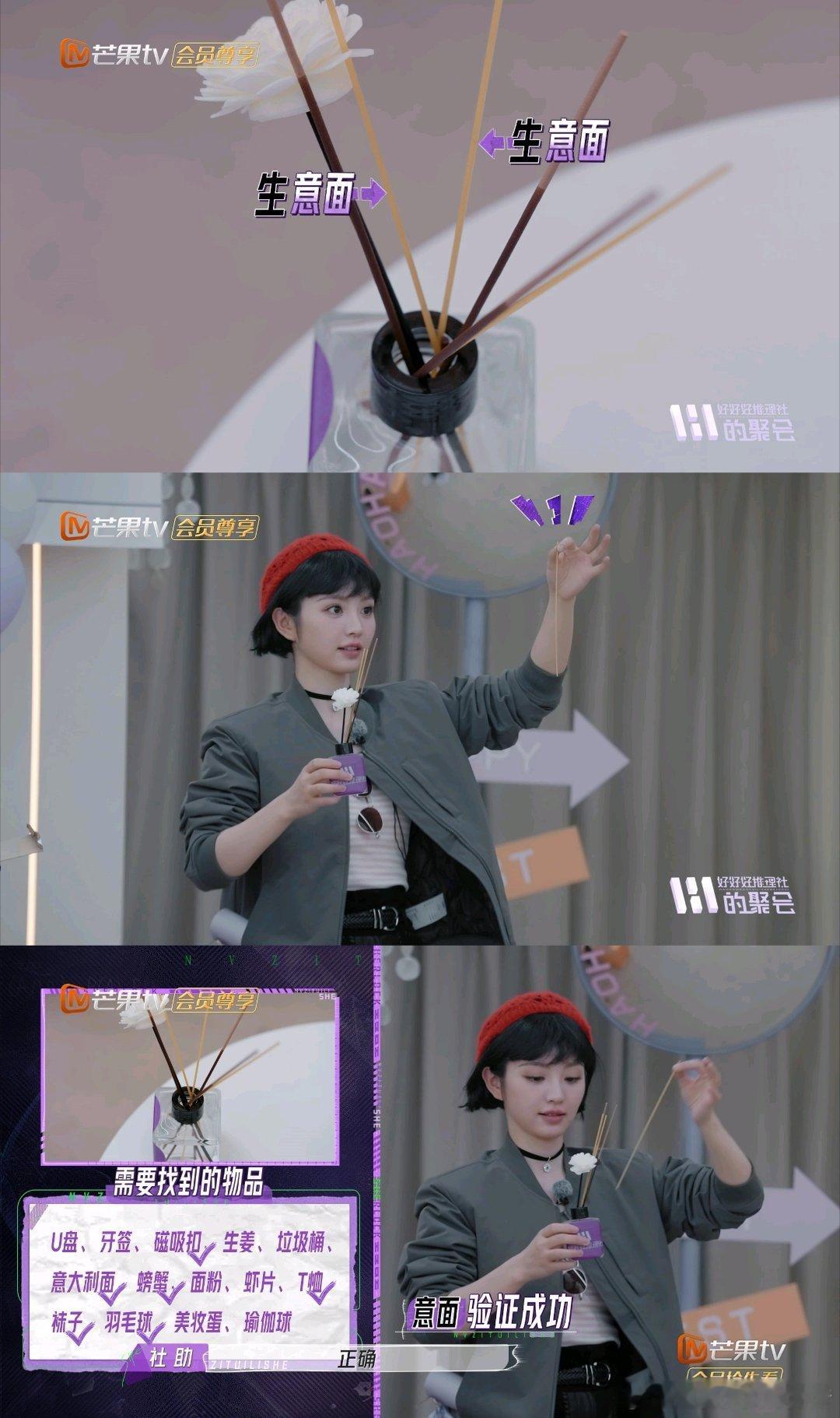 #田曦薇好强的眼力#田曦薇观察真的太细致了！！！能从香薰里找到意面，罐头里找到生