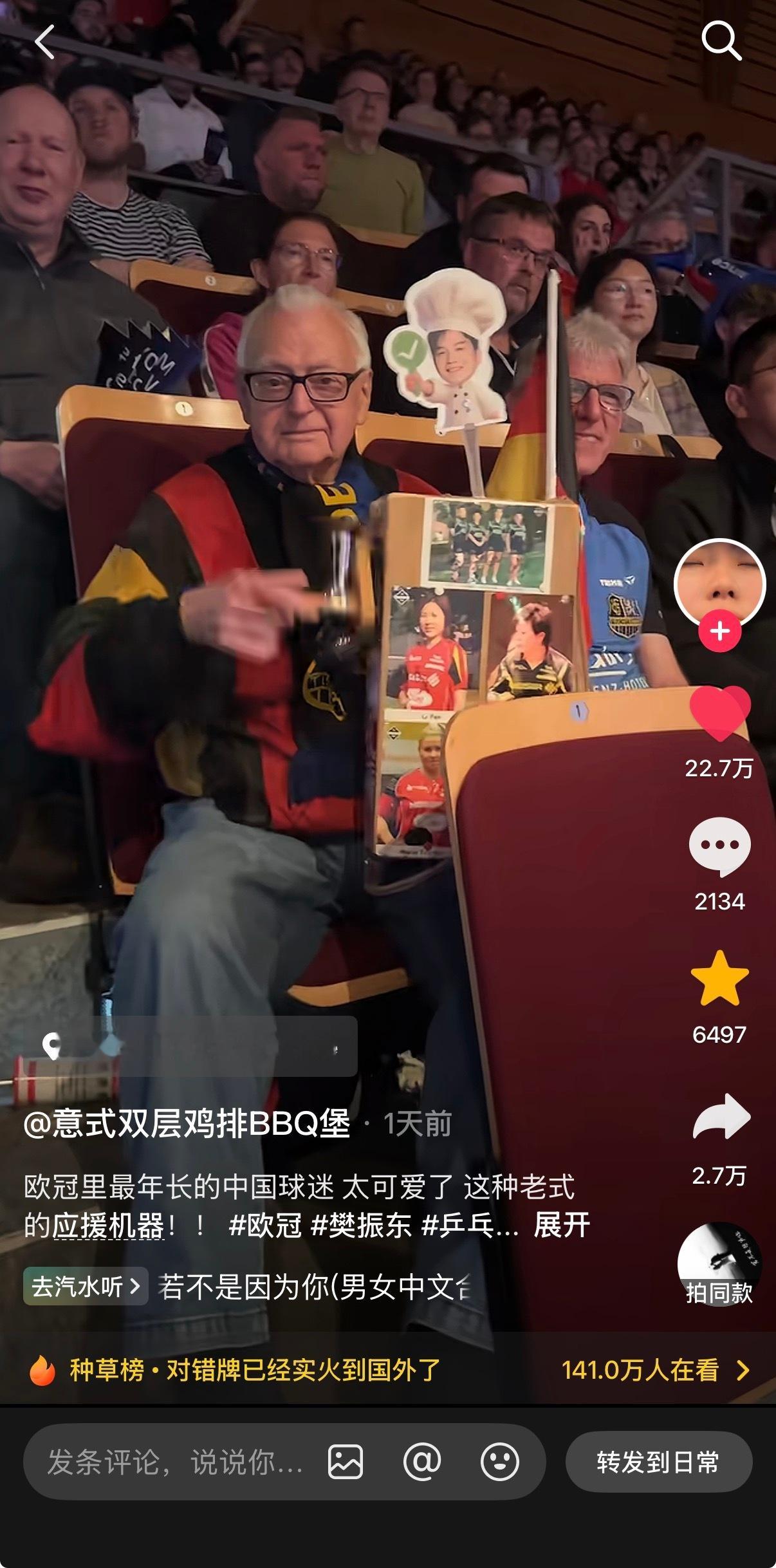 樊振东欧冠冠军 想要拥有同款