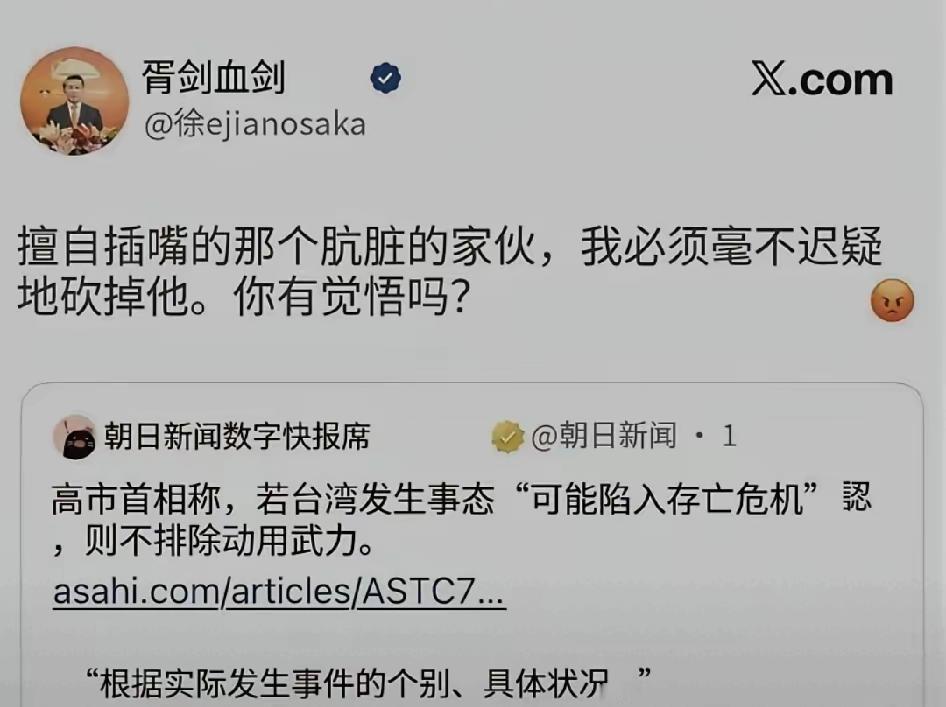 你都把武力架到家门口了，还不许我亮剑？

日本首相敢放话“武力涉台”，咱总领事一