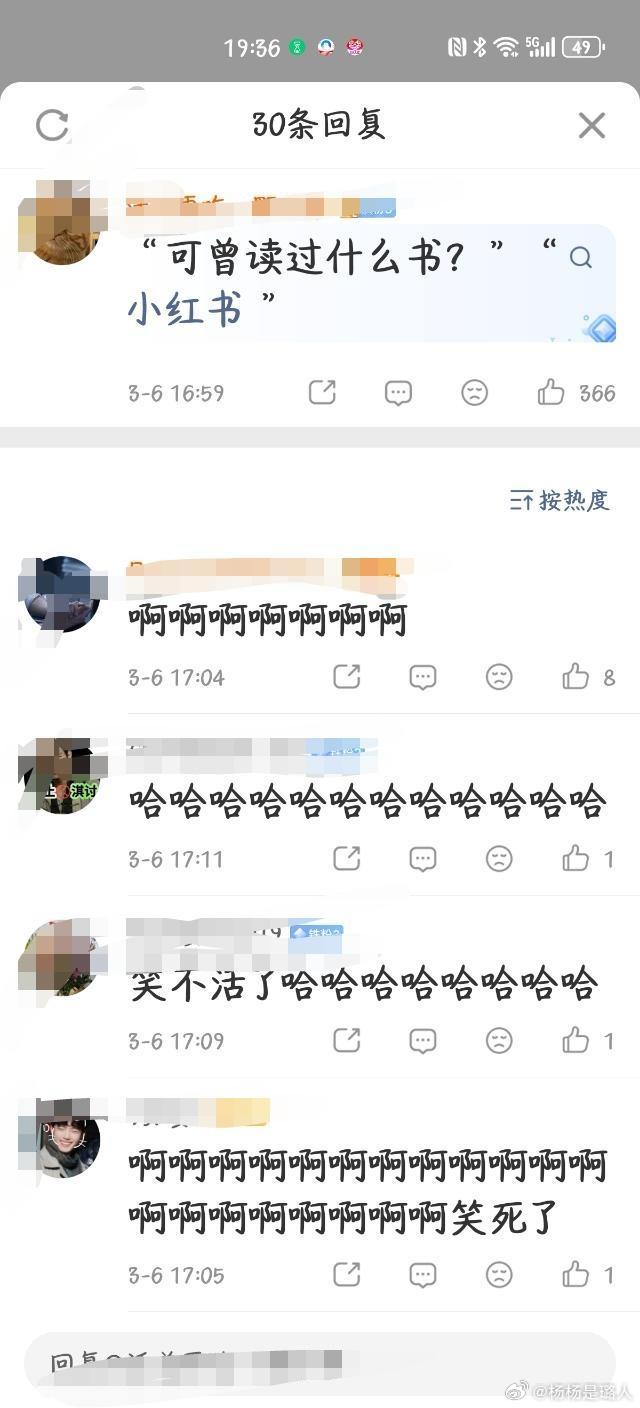 真的吗？ 