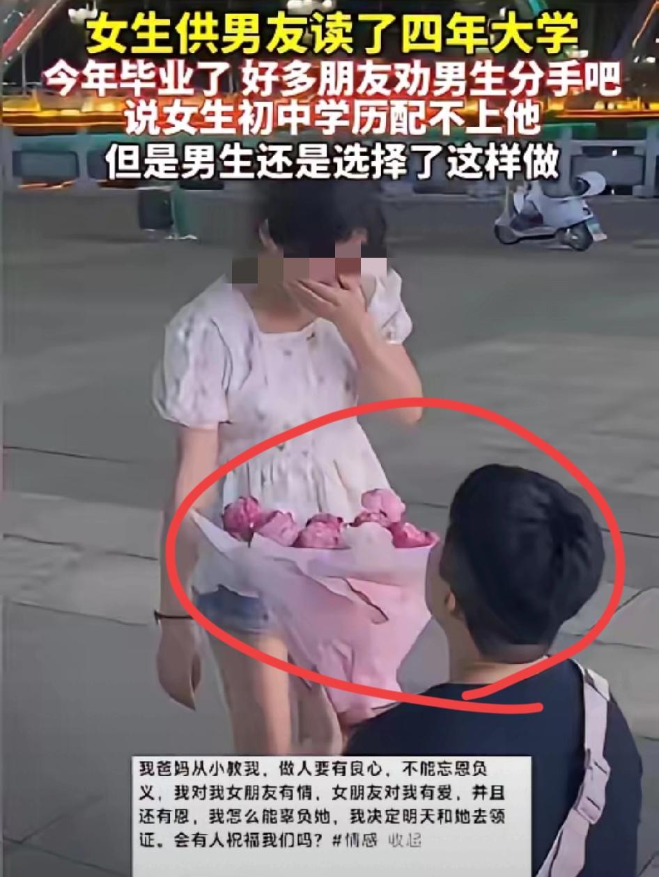 泪目了！

谁说学历差距就是爱情的鸿沟？湖南男孩陈明的选择，狠狠打脸了那些“门当