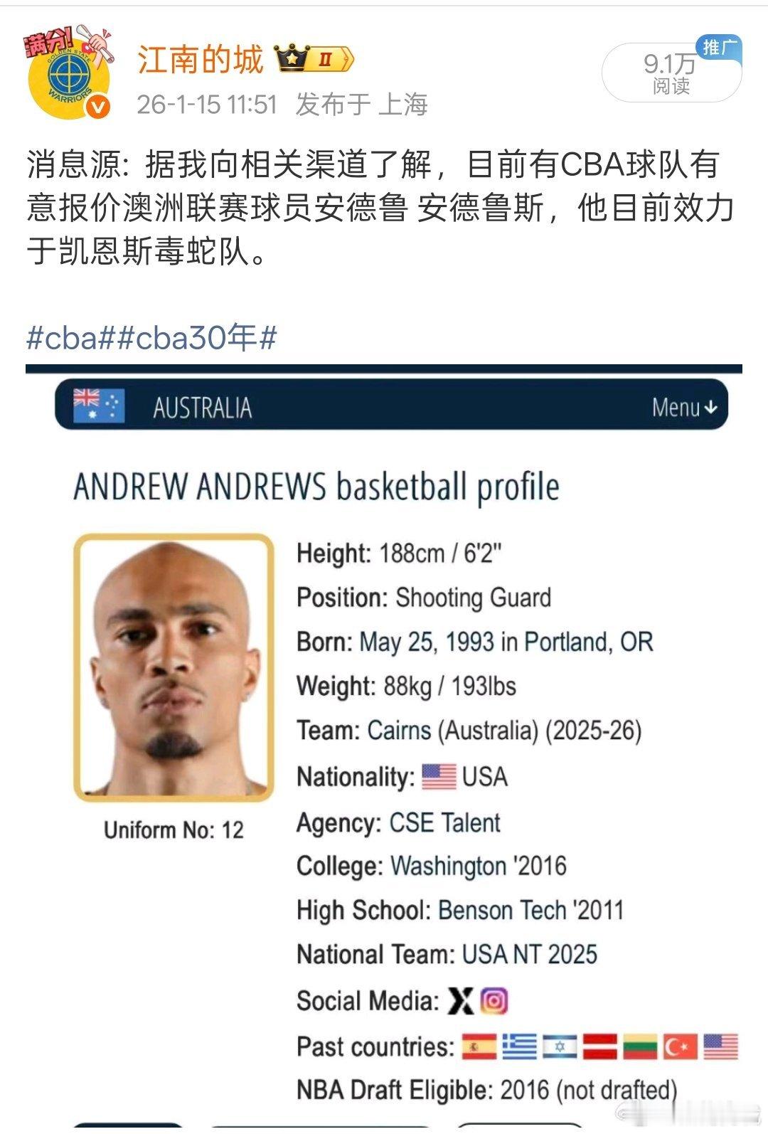 念叨了一个月，光头哥终于有机会来CBA了。cba