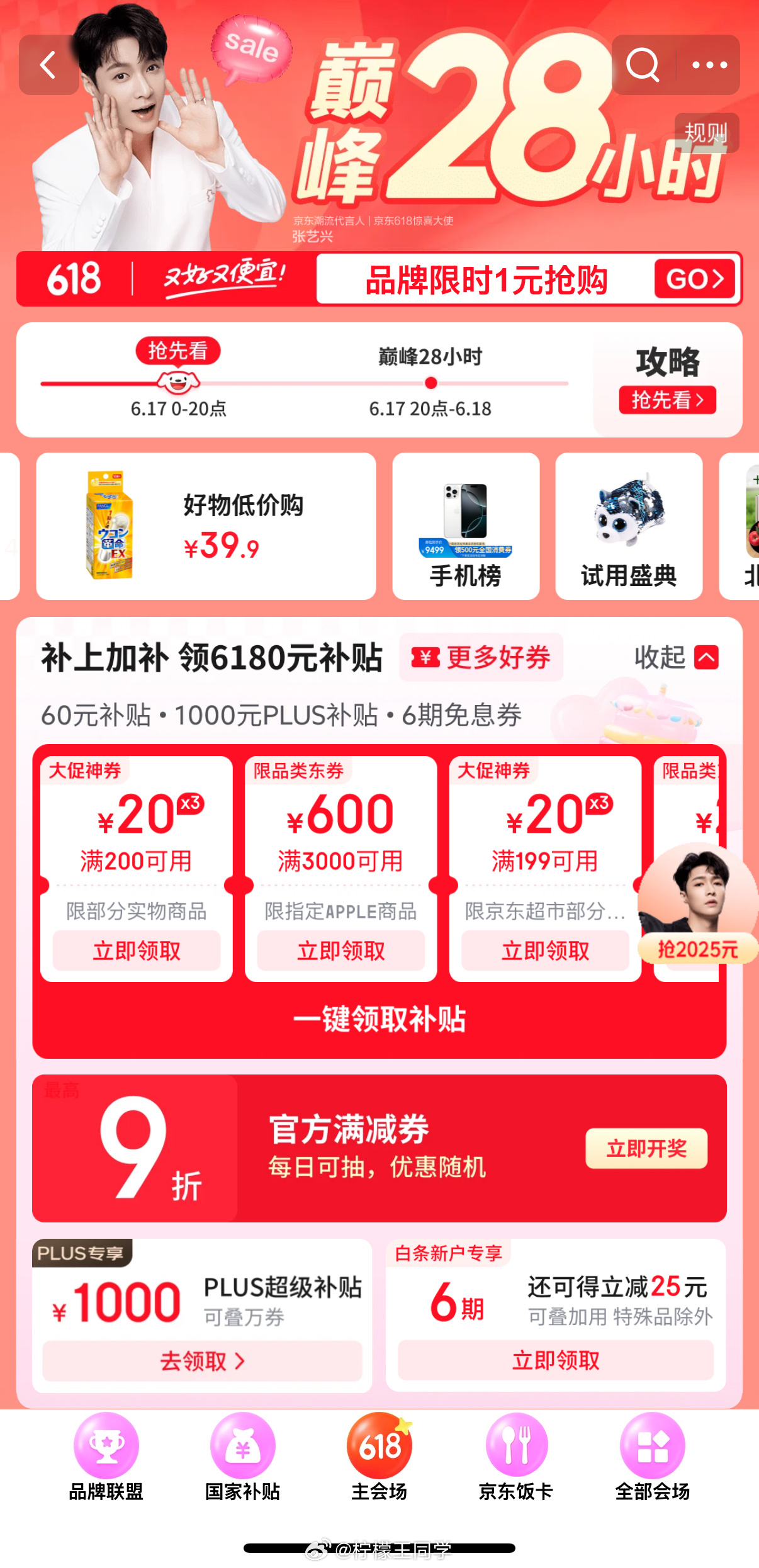 今年618没闲着，给我手里的MacBook Air M2换成了MacBook P
