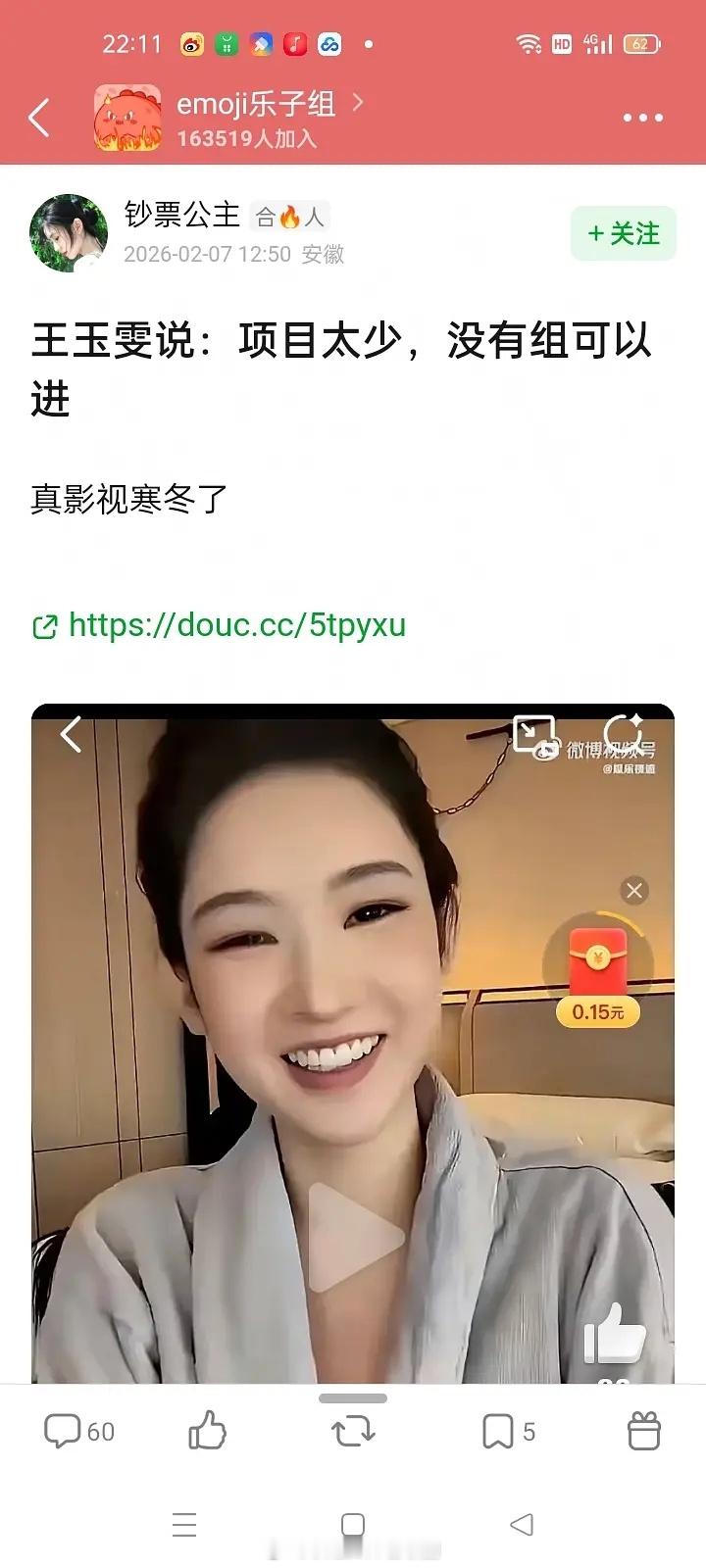 大美女没戏拍？确定吗？这个二字又是谁啊？ 
