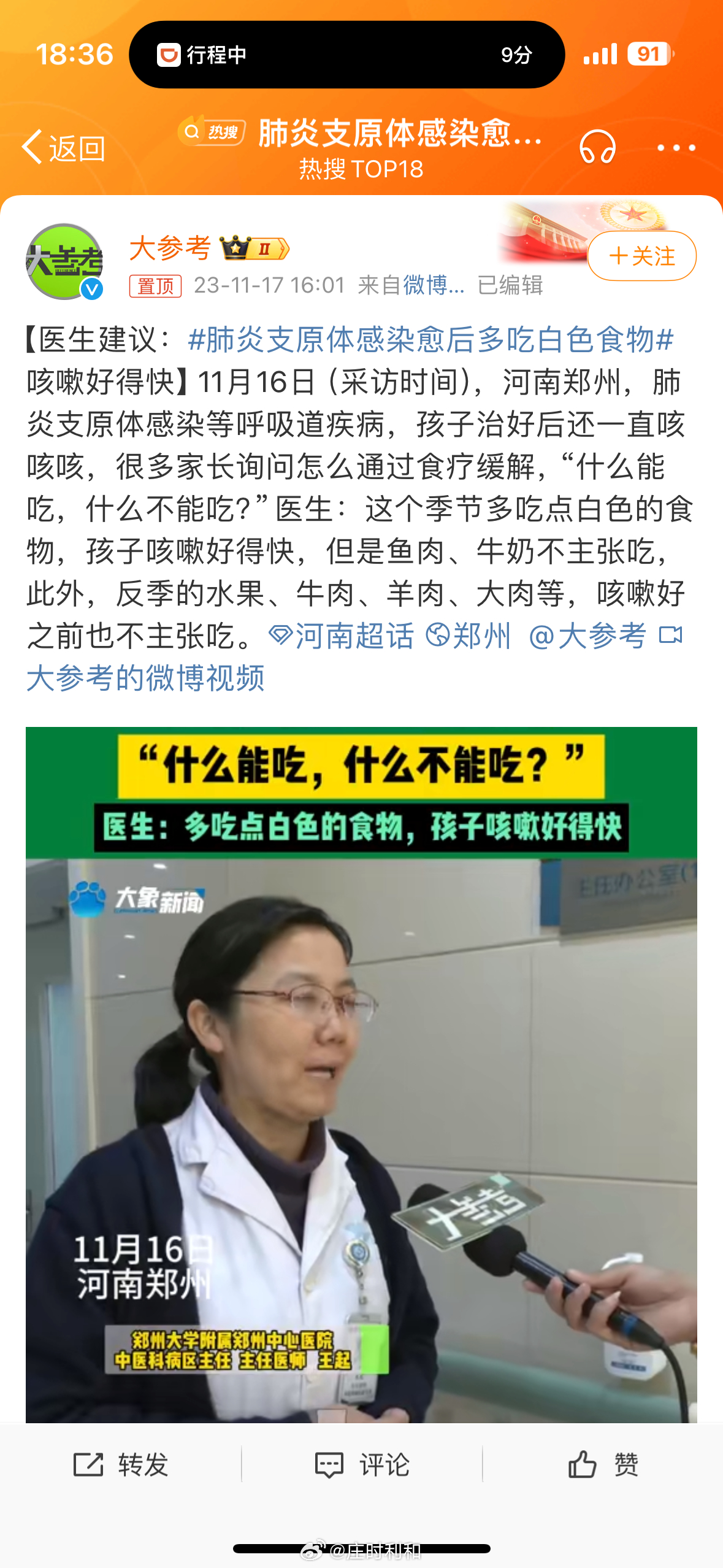 #肺炎支原体感染愈后多吃白色食物# 看完了原视频，专家说得通俗易懂，但是有几点我