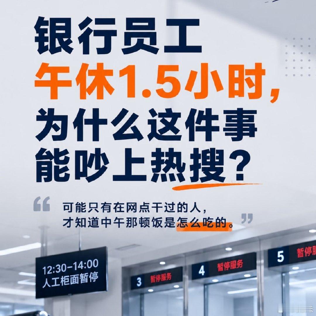银行该不该午休可以两班倒啊，轮休是最好的，可以提前午休，午休时间安排1个人上班。