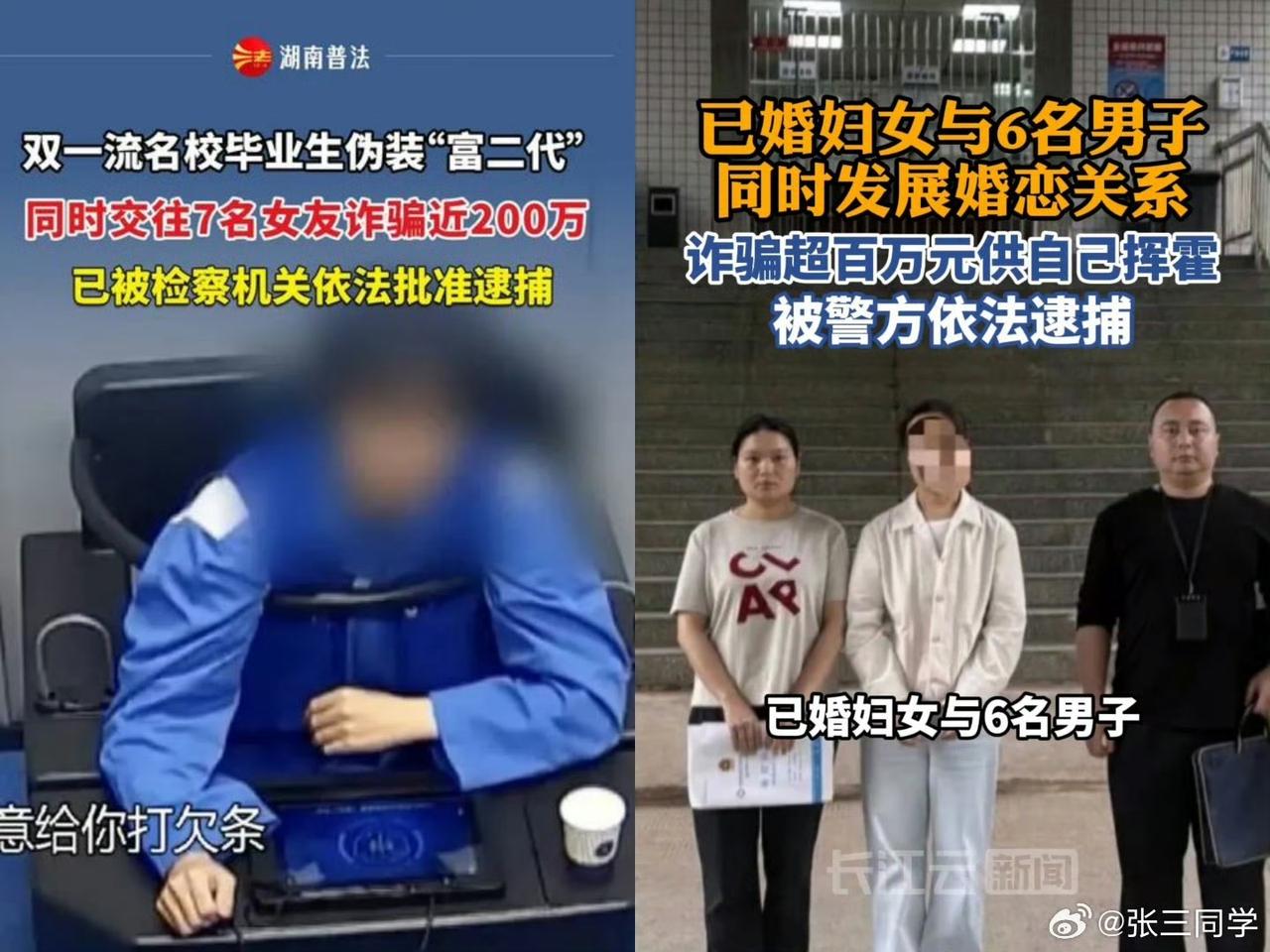 卧龙凤雏，刑满释放后二位认识一下？
若二位在诈骗过程中相遇，谁骗谁 [抠鼻] ​