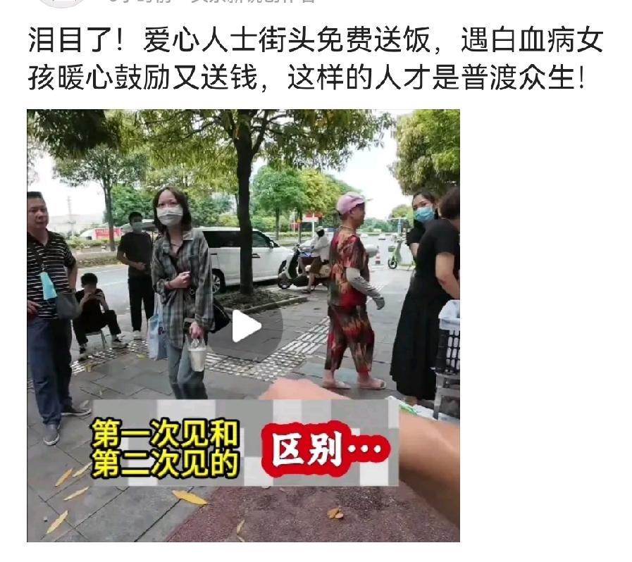 这就是力所能及的作慈善，比捐给任何慈善组织都要强，因为你亲眼看到了你帮助到了很多