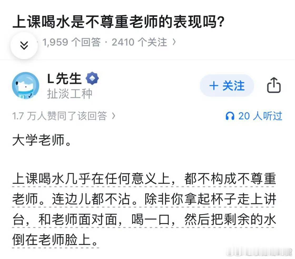 喝水怎么了 ​ ​​​