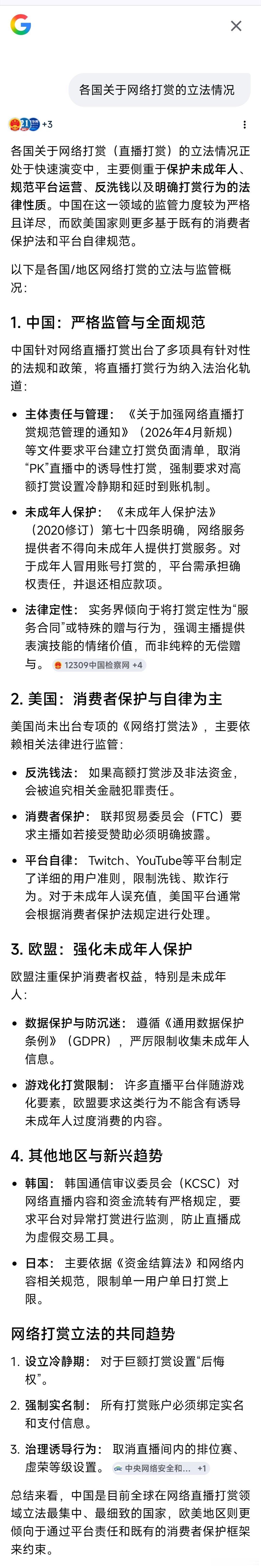 “打赏”一词光听起来就怪怪的，应该算是赠予、消费，还是诈骗、赌博?毫不相干的人之