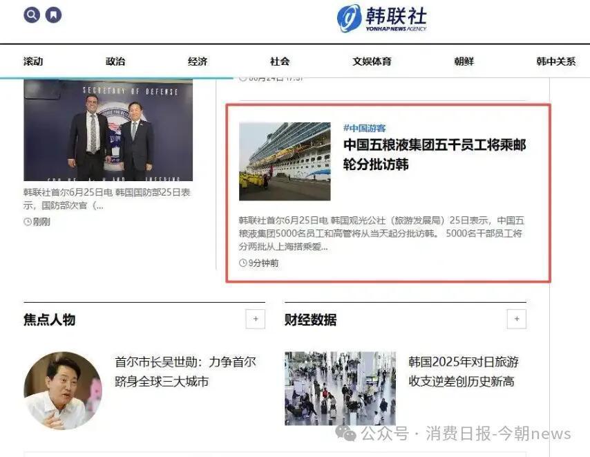 五粮液要组织5000名员工坐游轮访韩？这是集团新任一把手邓敏刚上任20天发放的员
