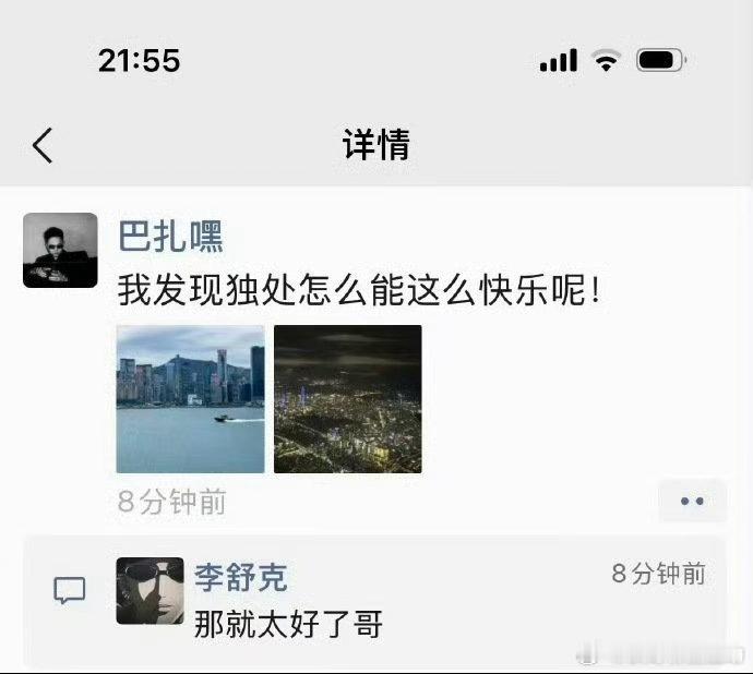 巴扎黑开始给自己找台阶了。我发现独处挺好，你哭唧尿嚎干啥呢？你们感觉他现在真正快