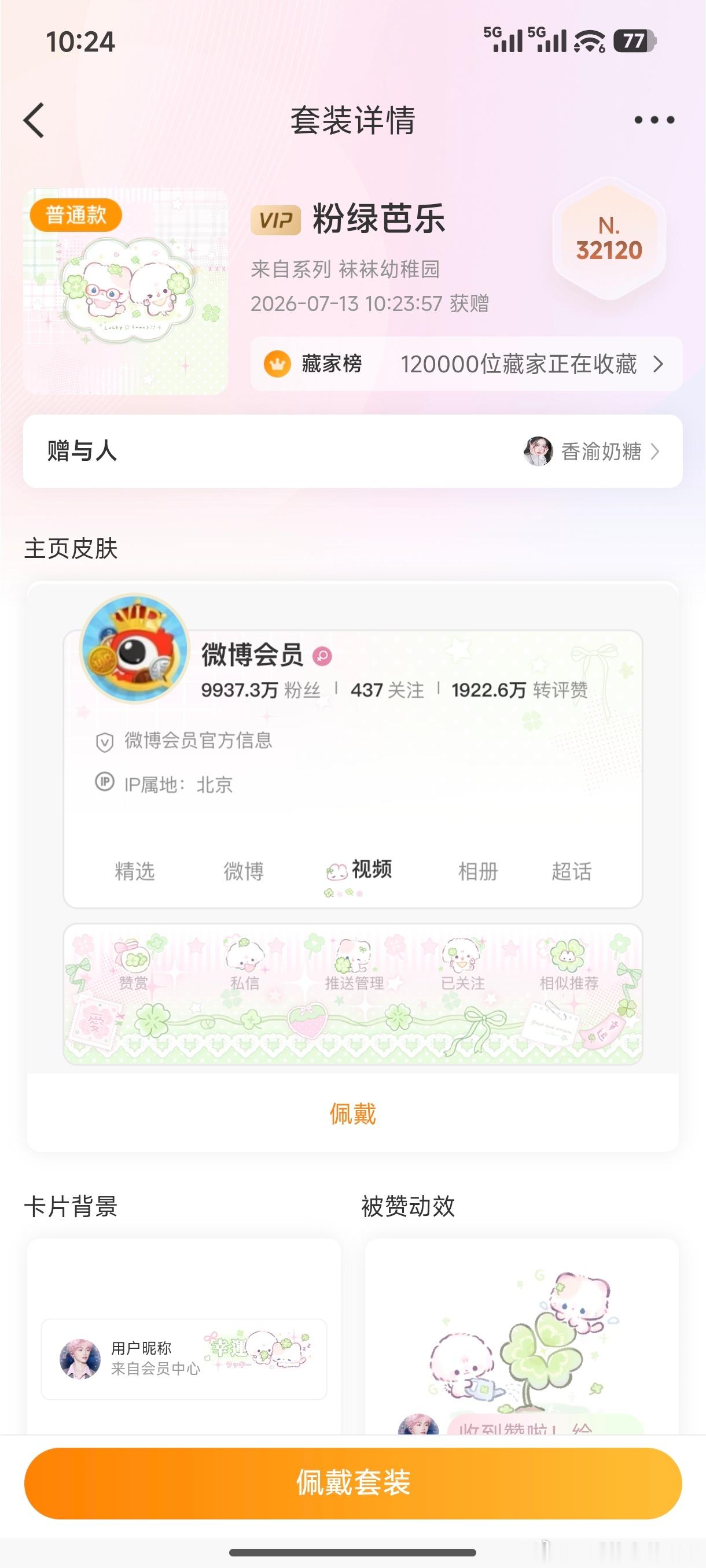 爱你吃吃！！！！！！