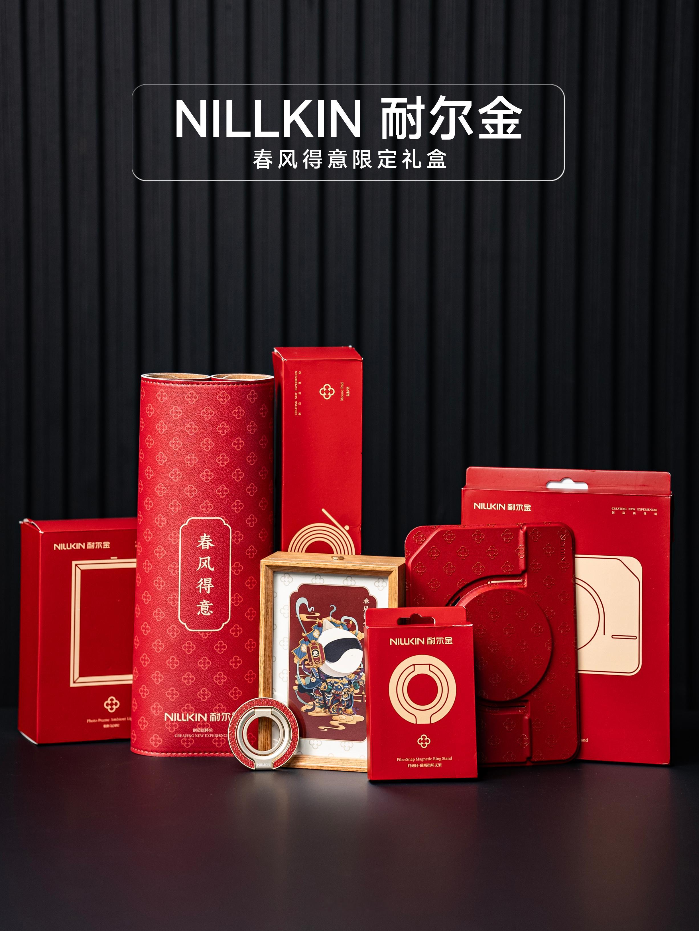 HYK图赏｜耐尔金春风得意套装【转发+评论】这个套装给大伙抽了！整套设计以「马蹄