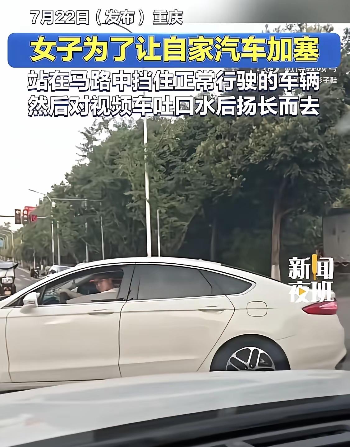 大快人心！7月19日在重庆梁平区桂东路肉身拦车加塞，还嚣张对其他车辆吐口水的女子
