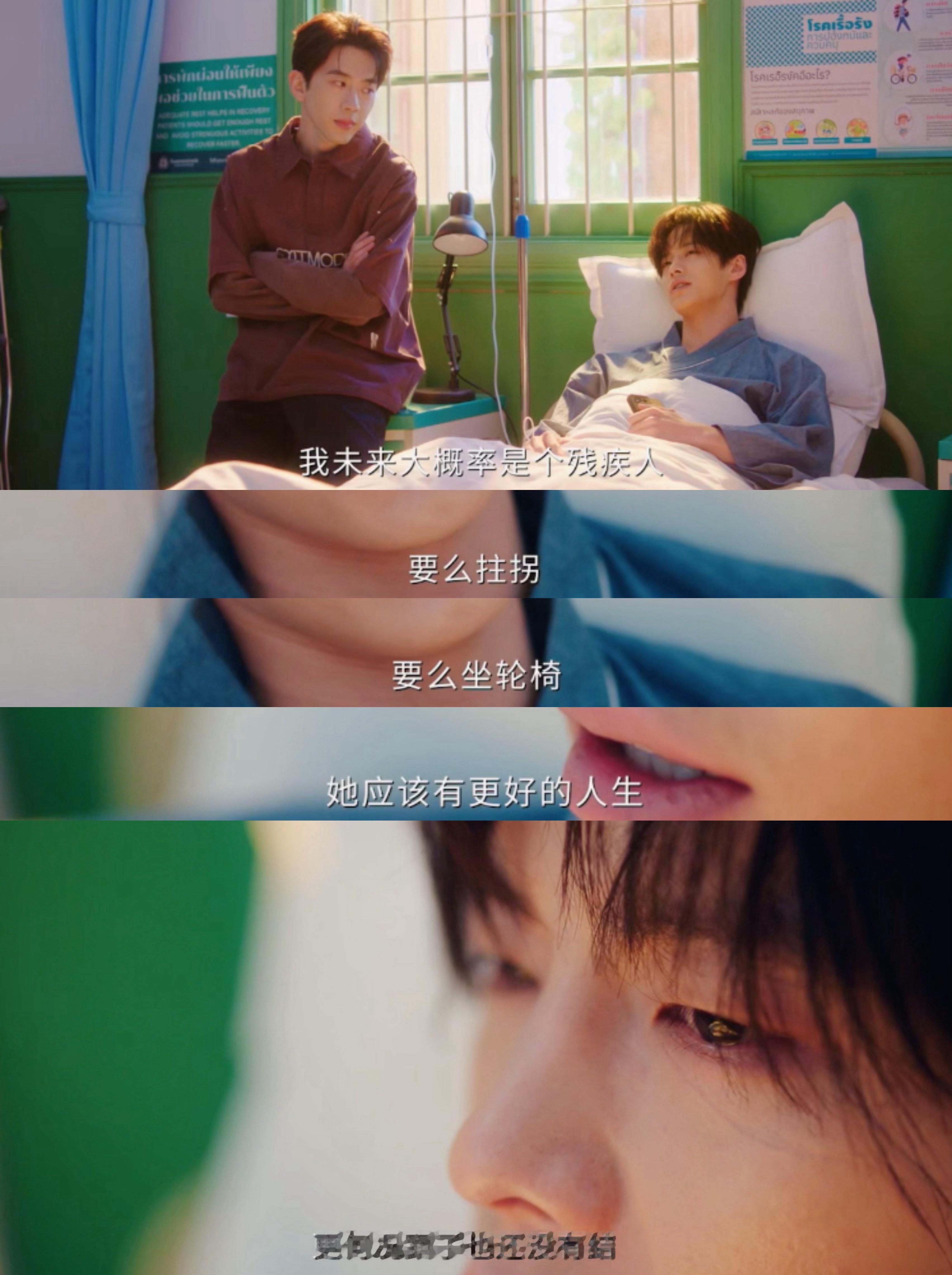 离别前最后一面是分手 我的cp不是刚刚还在热恋嘛！怎么就分手了😭现在挡在他们中