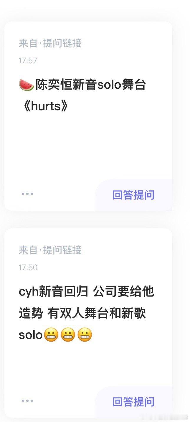 新音陈奕恒有新歌solo和双人舞台？！[流鼻血] ​​​