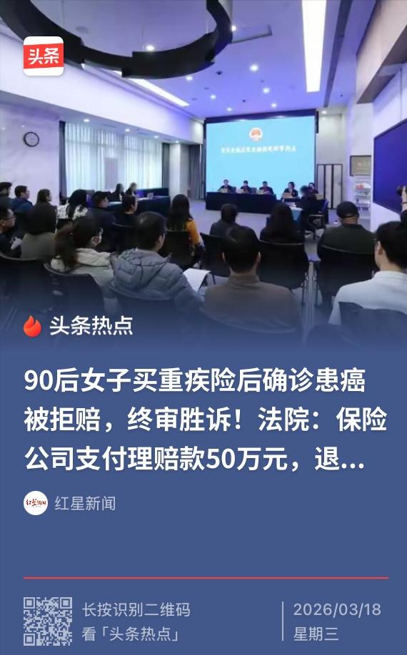 [中国赞]3月18日，北京，90后女子见外婆、母亲先后得了癌症，不仅饱受折磨，还