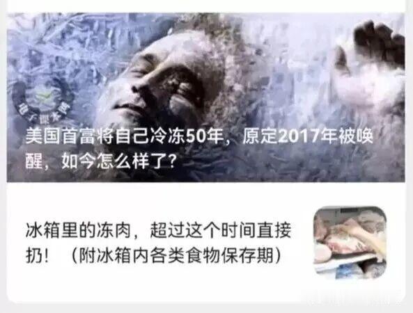 首先得有个被冻死几年的兄弟被复活起来，才能证明靠谱吧？ 