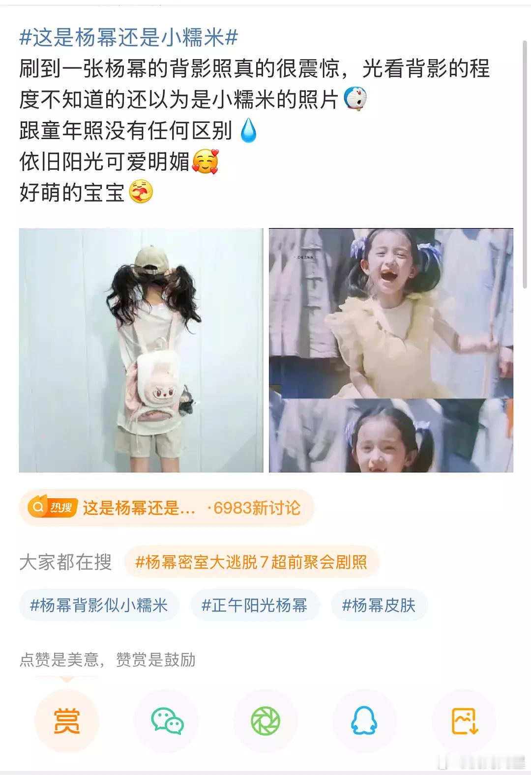 杨幂这个热搜看到吐槽了，说她还是放不下她的白瘦幼…[笑cry] ​​​