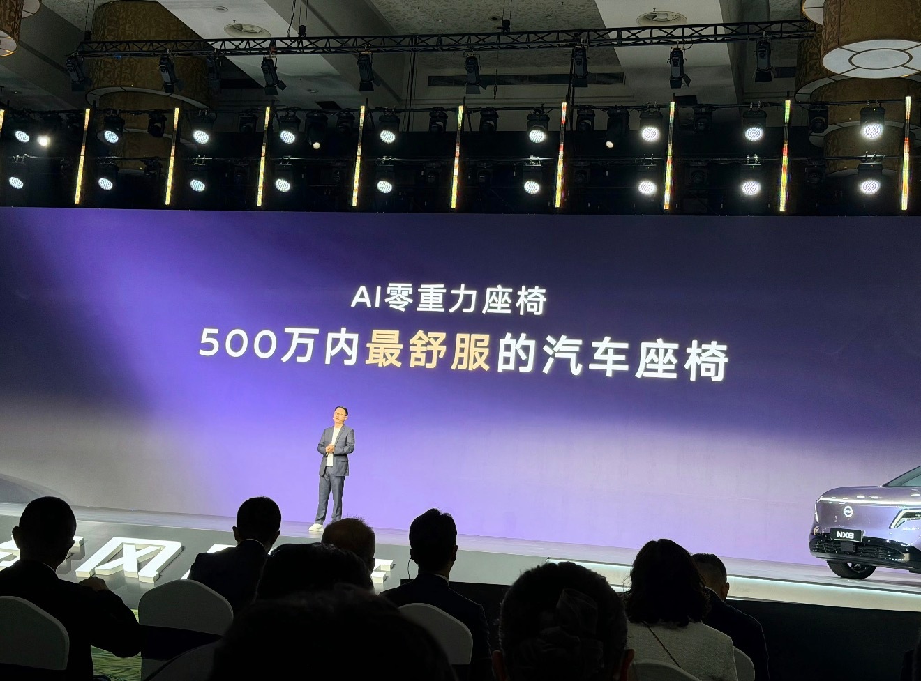 500W内最舒服的汽车座椅！这口号，有点似曾相识看得出，东风日产NX8这次对他们