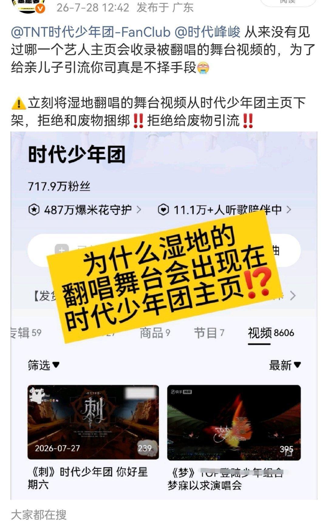 你继续捂嘴，还是湿地哪家fs又破防了