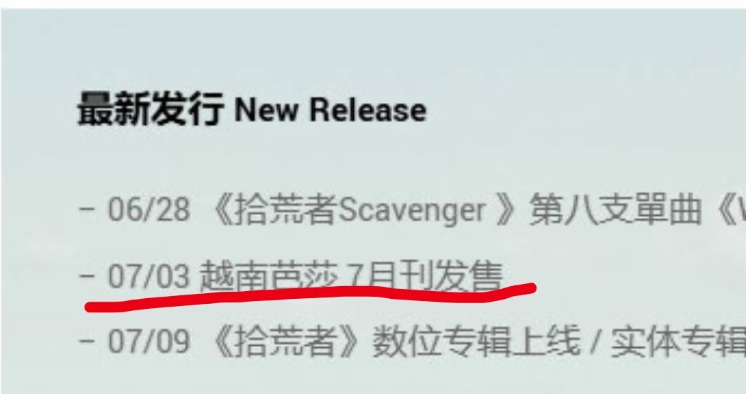 自费上越南杂志，鸡爪能不能认妈妈[失望][失望][失望]？？？ ​​​