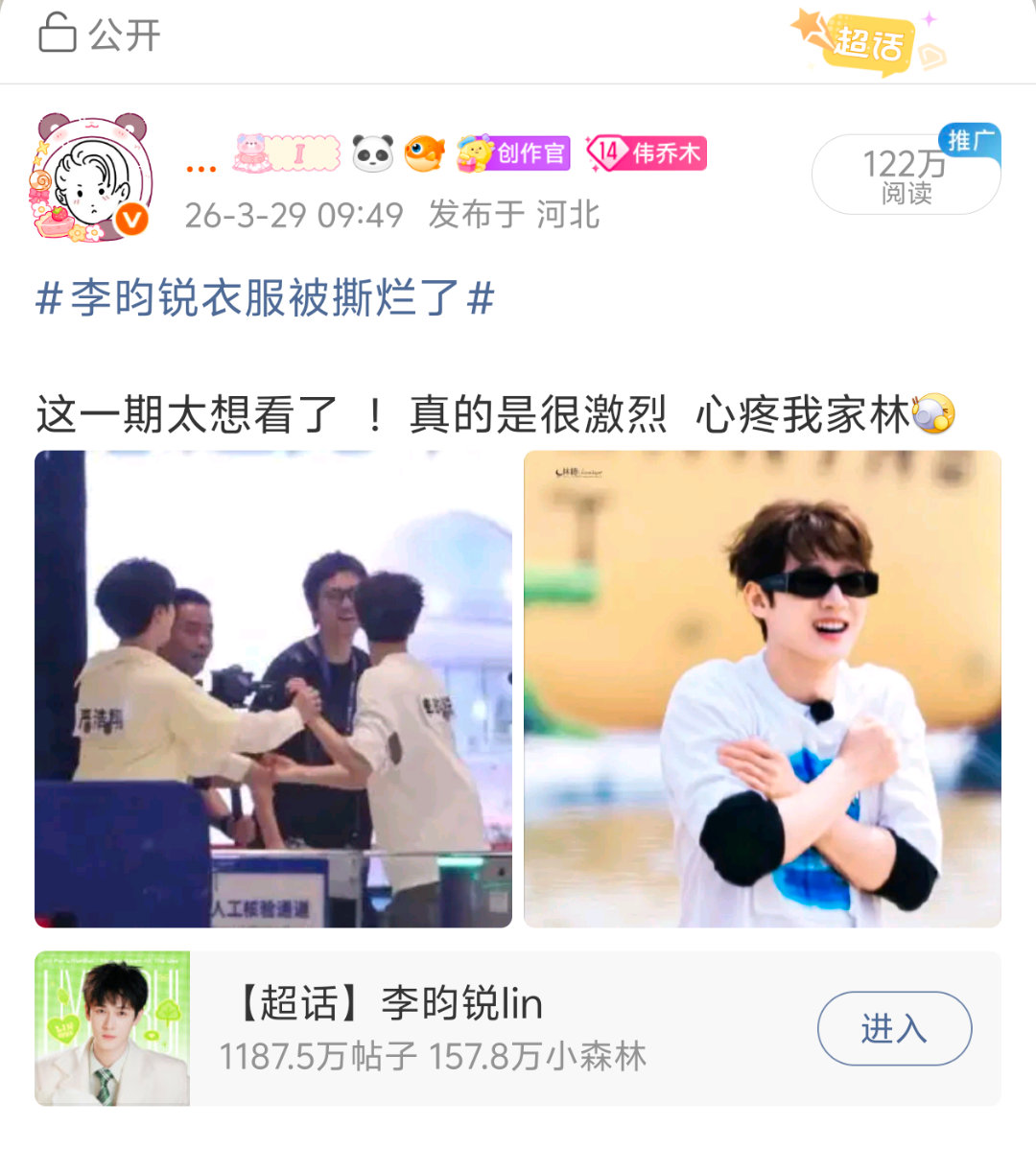 最后停在了122w不涨啦  还是很不错的