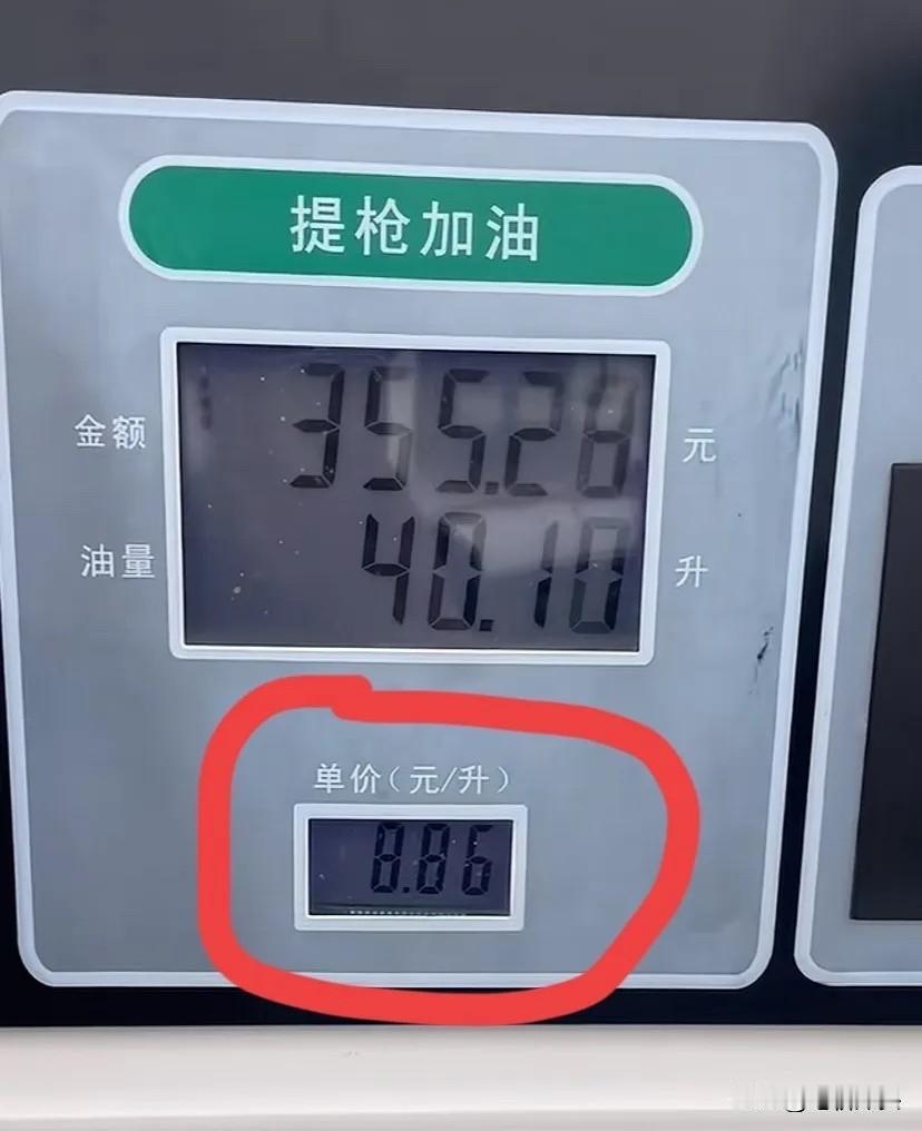 明天恐怕连加油枪都提不动了。
